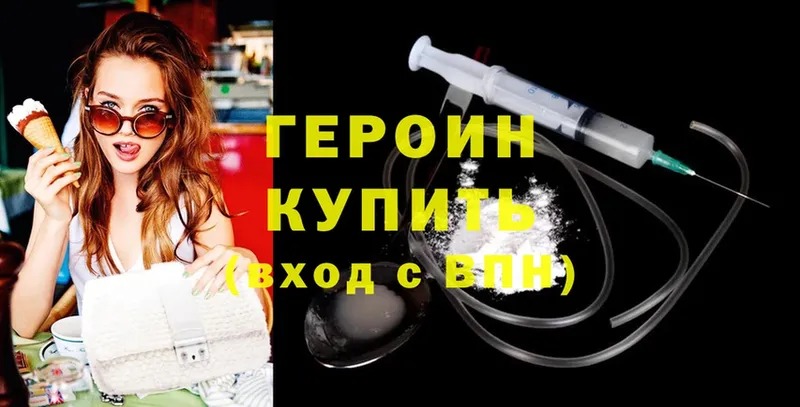 как найти закладки  Алейск  ГЕРОИН Heroin 